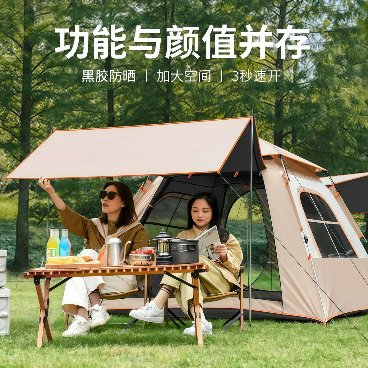 户外天幕帐篷二合一自动速开露营便携式折叠野营黑胶防晒