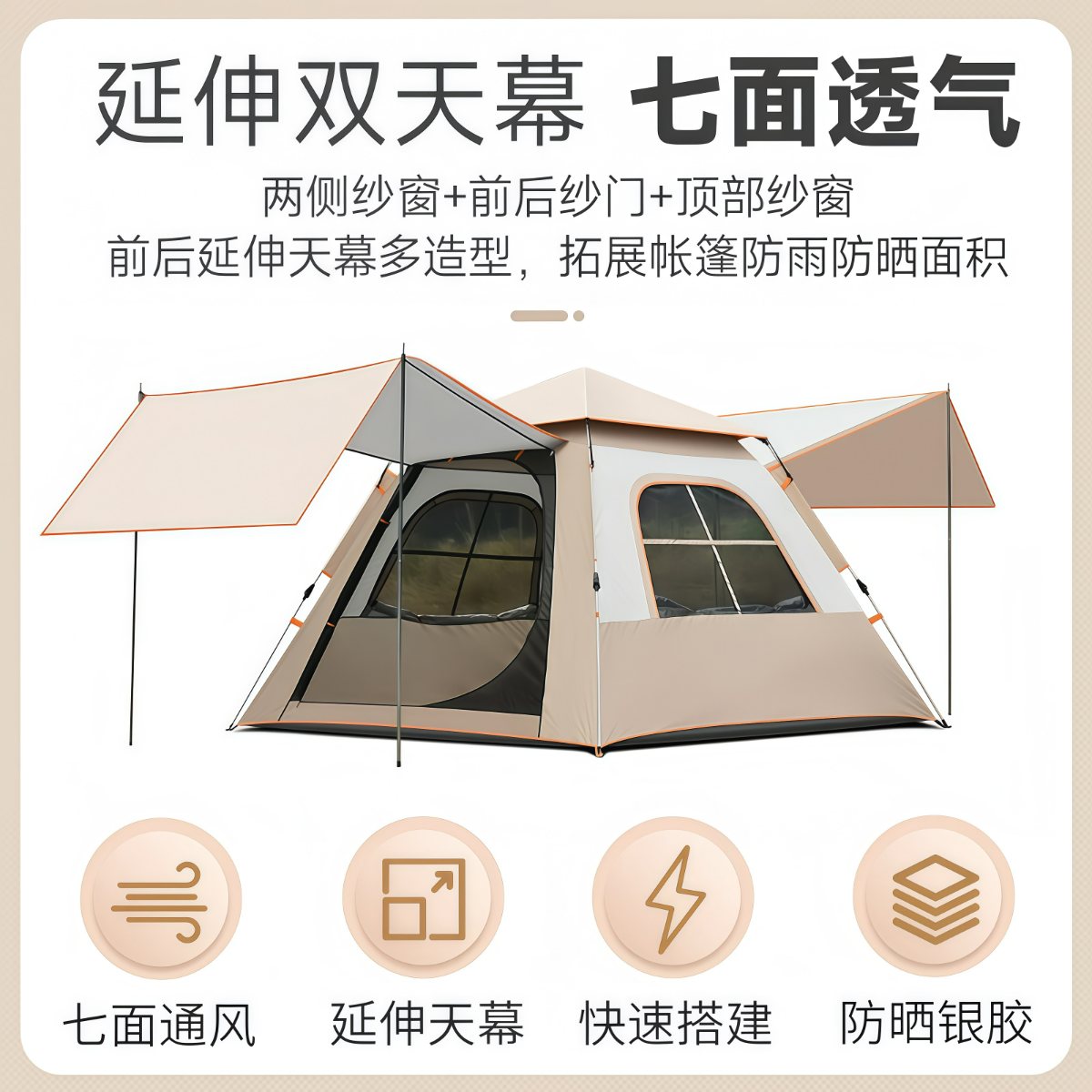武汉雨具网·户外天幕帐篷二合一自动速开露营便携式折叠野营黑胶防晒·产品图4