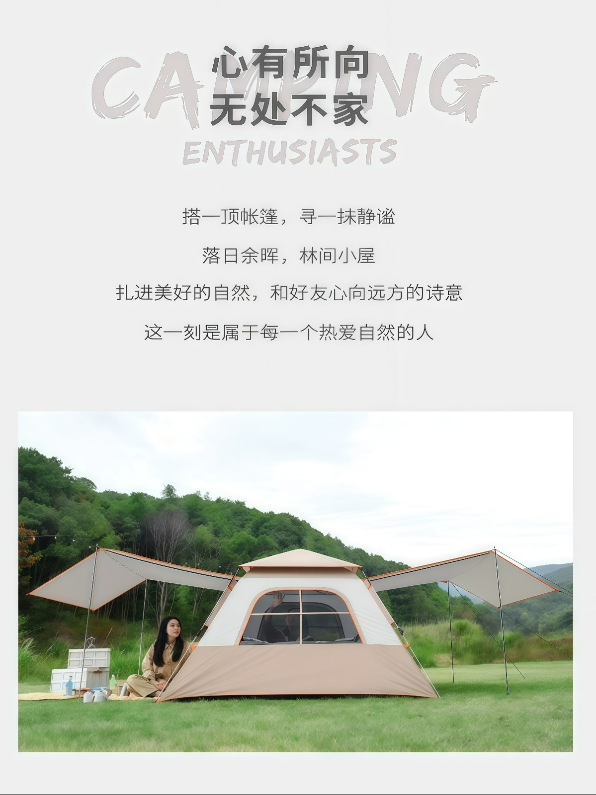 户外天幕帐篷二合一自动速开露营便携式折叠野营黑胶防晒 - 详情图