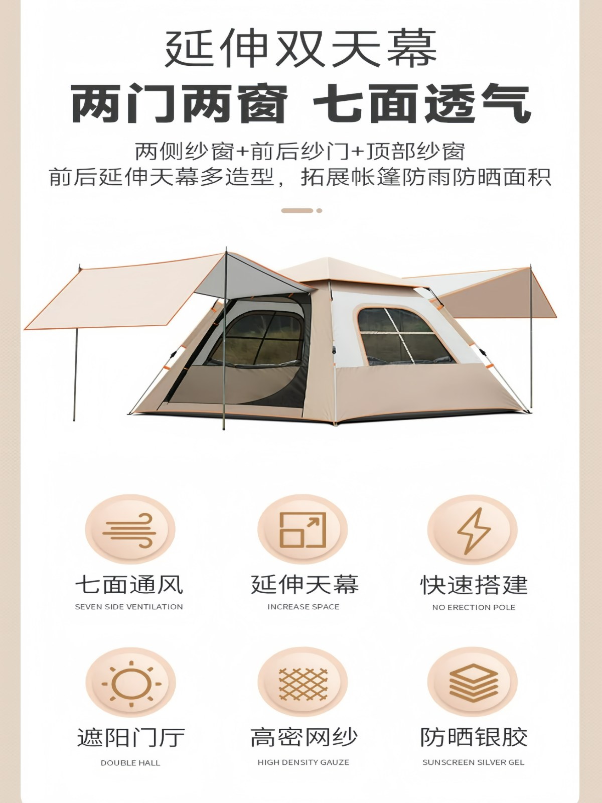 户外天幕帐篷二合一自动速开露营便携式折叠野营黑胶防晒 - 详情图