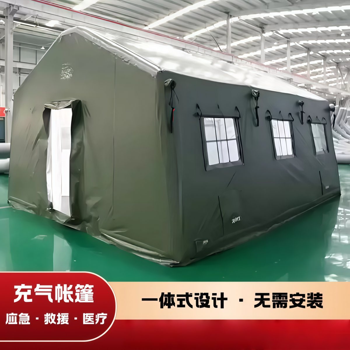 武汉雨具网·充气式帐篷户外加强加厚防风防雨防晒医疗消防应急救援帐篷·产品图2