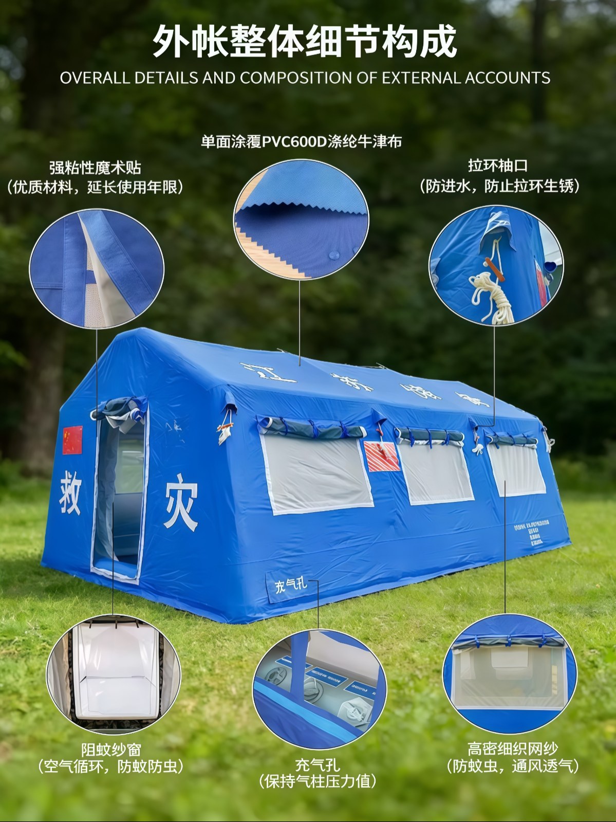 充气式帐篷户外加强加厚防风防雨防晒医疗消防应急救援帐篷 - 详情图
