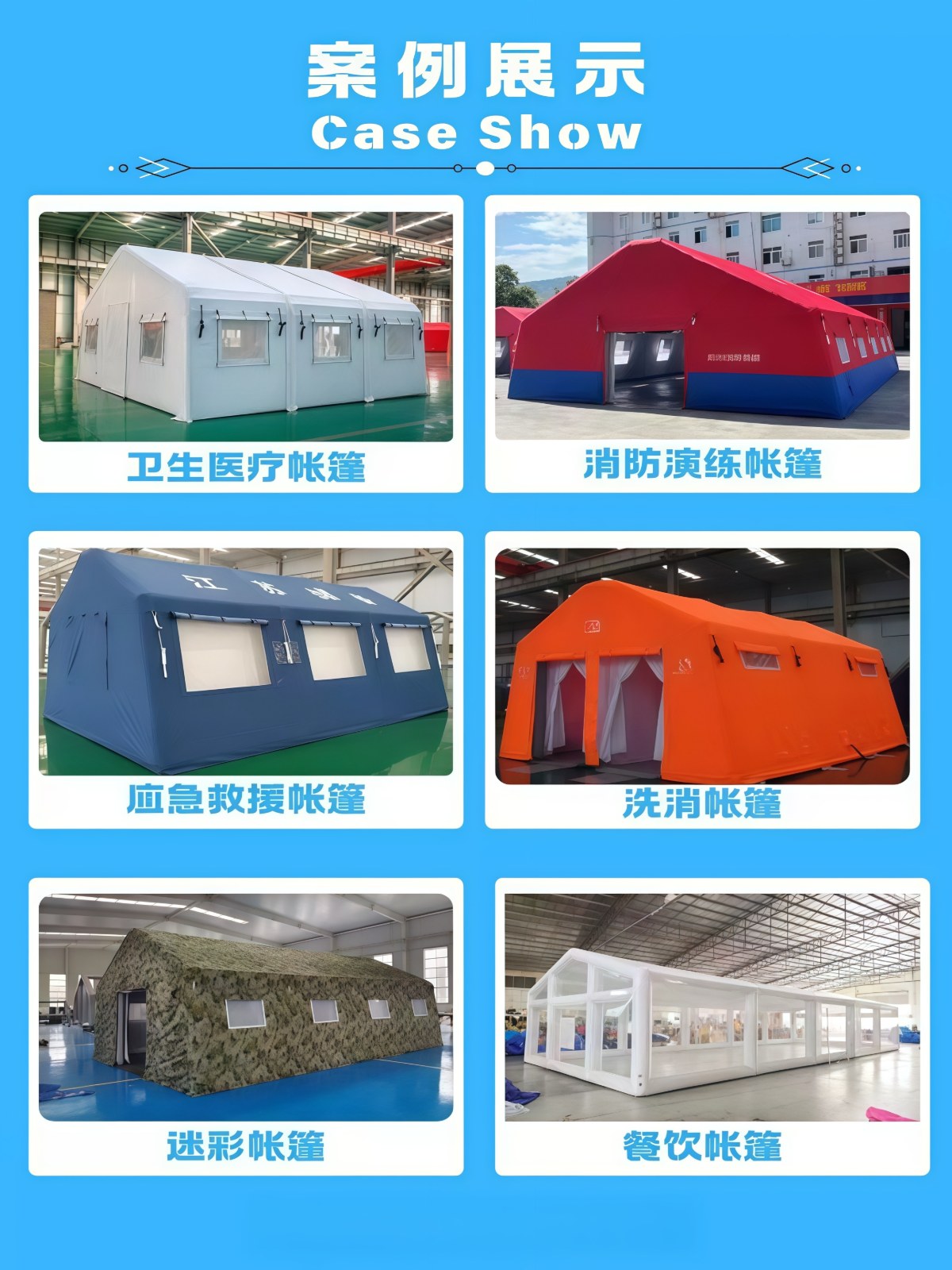 充气式帐篷户外加强加厚防风防雨防晒医疗消防应急救援帐篷 - 详情图