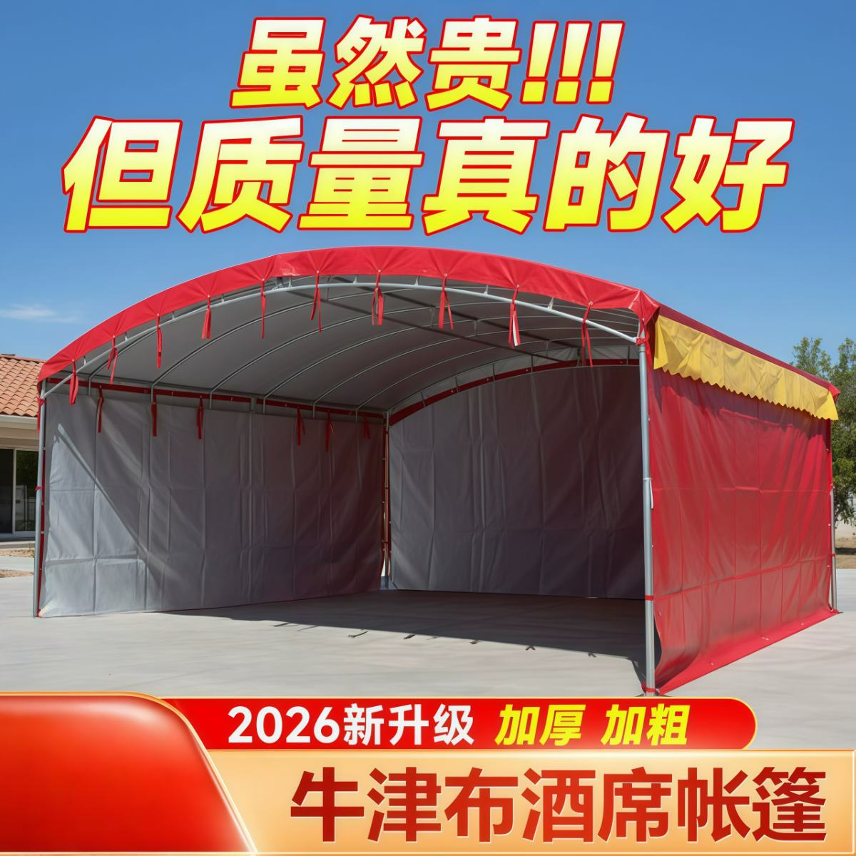 流动酒席帐篷遮阳摆摊农村红白喜事户外停车蓬大排档喜宴活动雨棚
