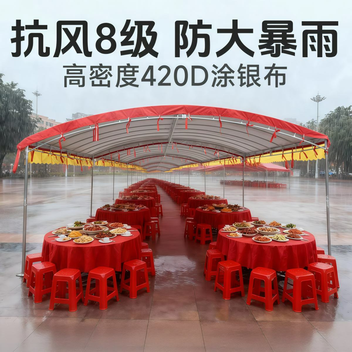 武汉雨具网·流动酒席帐篷遮阳摆摊农村红白喜事户外停车蓬大排档喜宴活动雨棚·产品图2