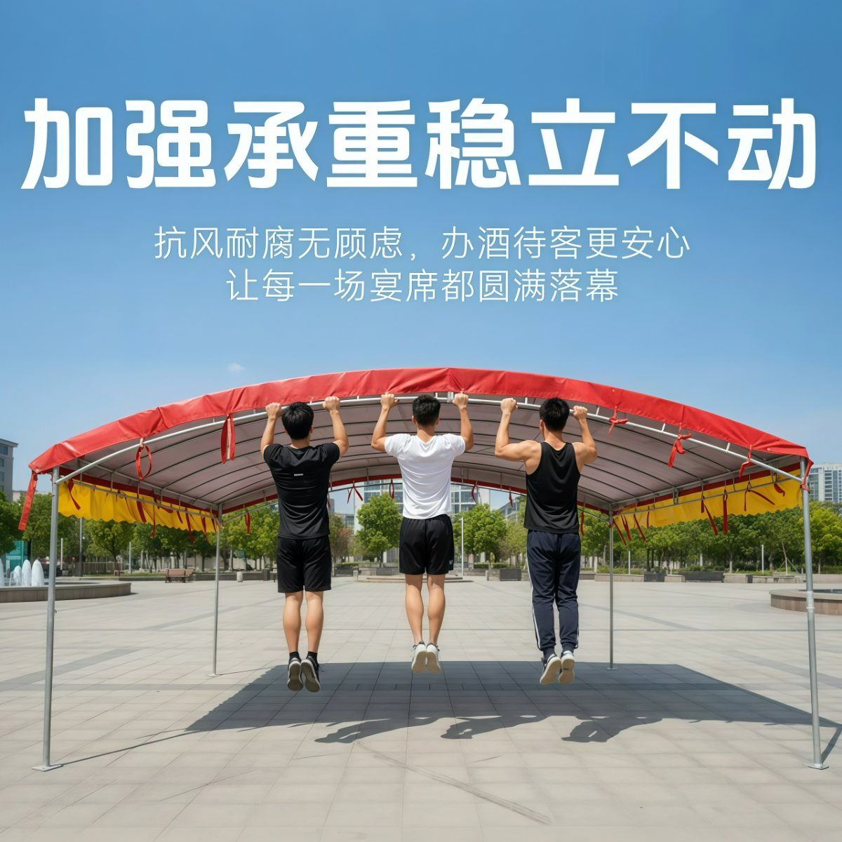 武汉雨具网·流动酒席帐篷遮阳摆摊农村红白喜事户外停车蓬大排档喜宴活动雨棚·产品图3