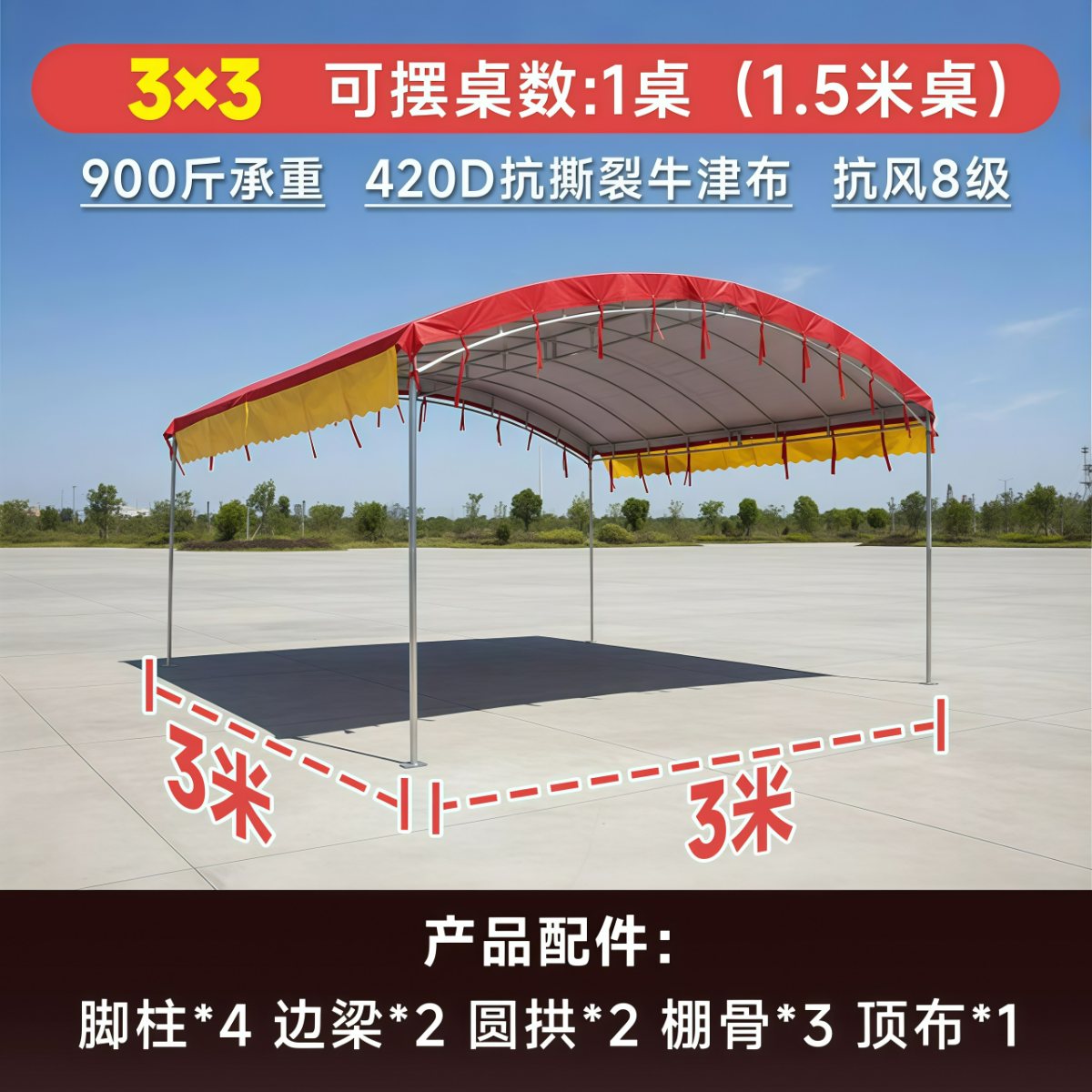 武汉雨具网·流动酒席帐篷遮阳摆摊农村红白喜事户外停车蓬大排档喜宴活动雨棚·产品图5