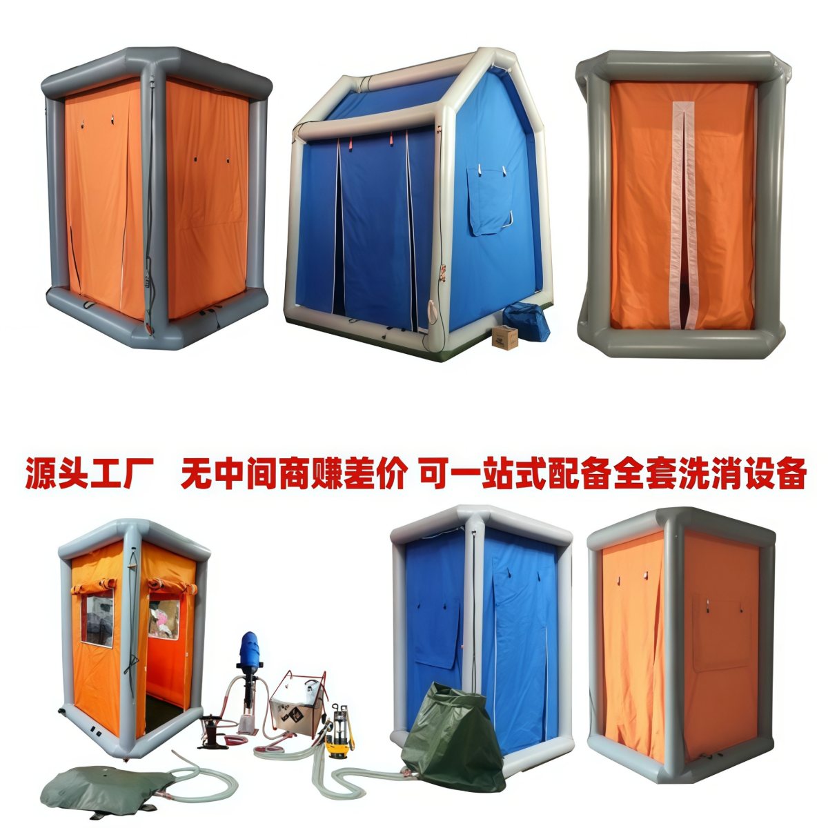 武汉雨具网·单人洗消帐篷 消防救援化工厂用充气式喷淋洗澡帐篷·产品图6
