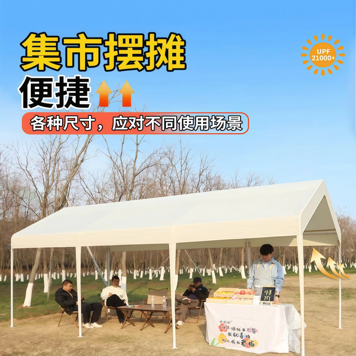 武汉雨具网·网红集市户外露营帐篷遮阳棚摆摊用四脚餐饮停车防雨夜市活动雨棚·产品图5