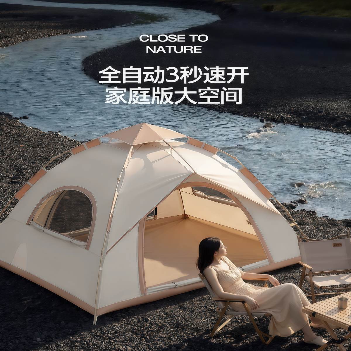户外折叠便携式野营过夜一键开合2026新款露营帐篷