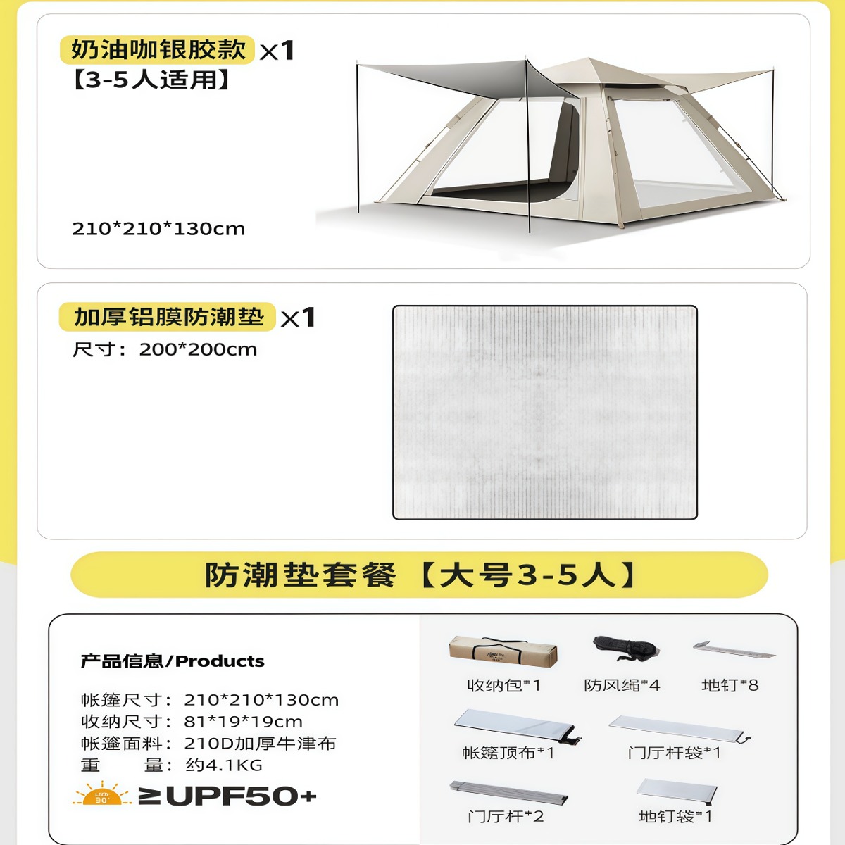 武汉雨具网·户外折叠便携式野营过夜一键开合2026新款露营帐篷·产品图6