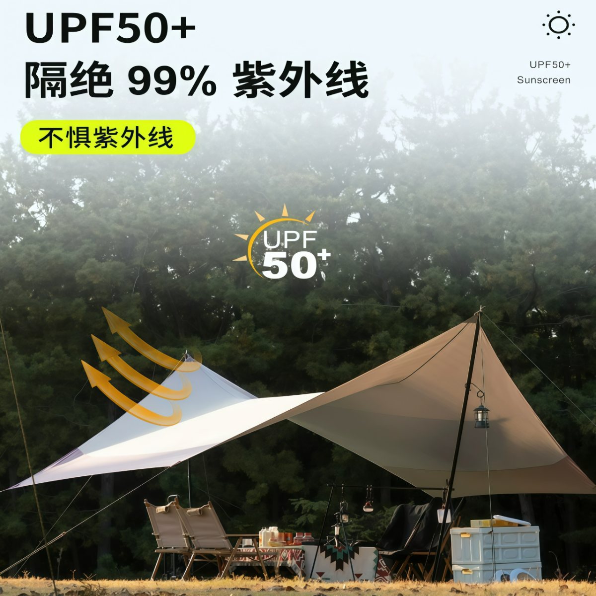 涂银天幕帐篷户外2026款露营野餐全遮光防晒遮阳棚大号套装