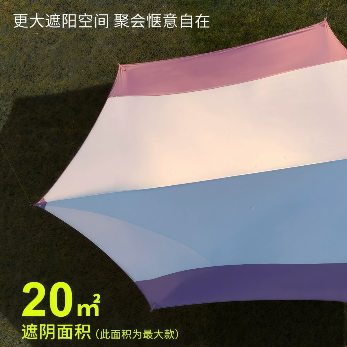 武汉雨具网·涂银天幕帐篷户外2026款露营野餐全遮光防晒遮阳棚大号套装·产品图2