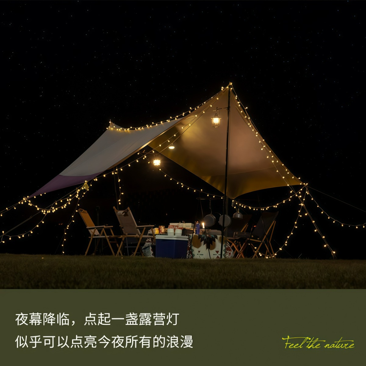 武汉雨具网·涂银天幕帐篷户外2026款露营野餐全遮光防晒遮阳棚大号套装·产品图4