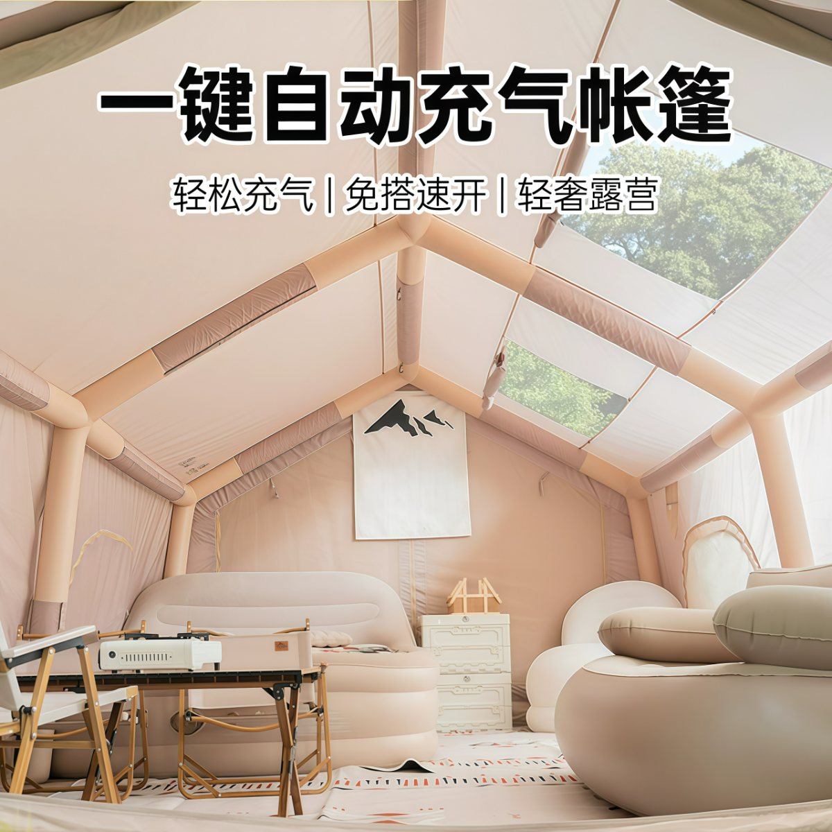 自动充气帐篷户外露营野营过夜便携式折叠防暴雨加厚大型装备全套