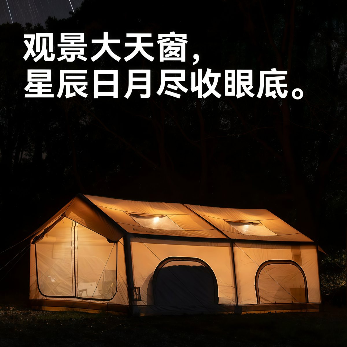 武汉雨具网·自动充气帐篷户外露营野营过夜便携式折叠防暴雨加厚大型装备全套·产品图4