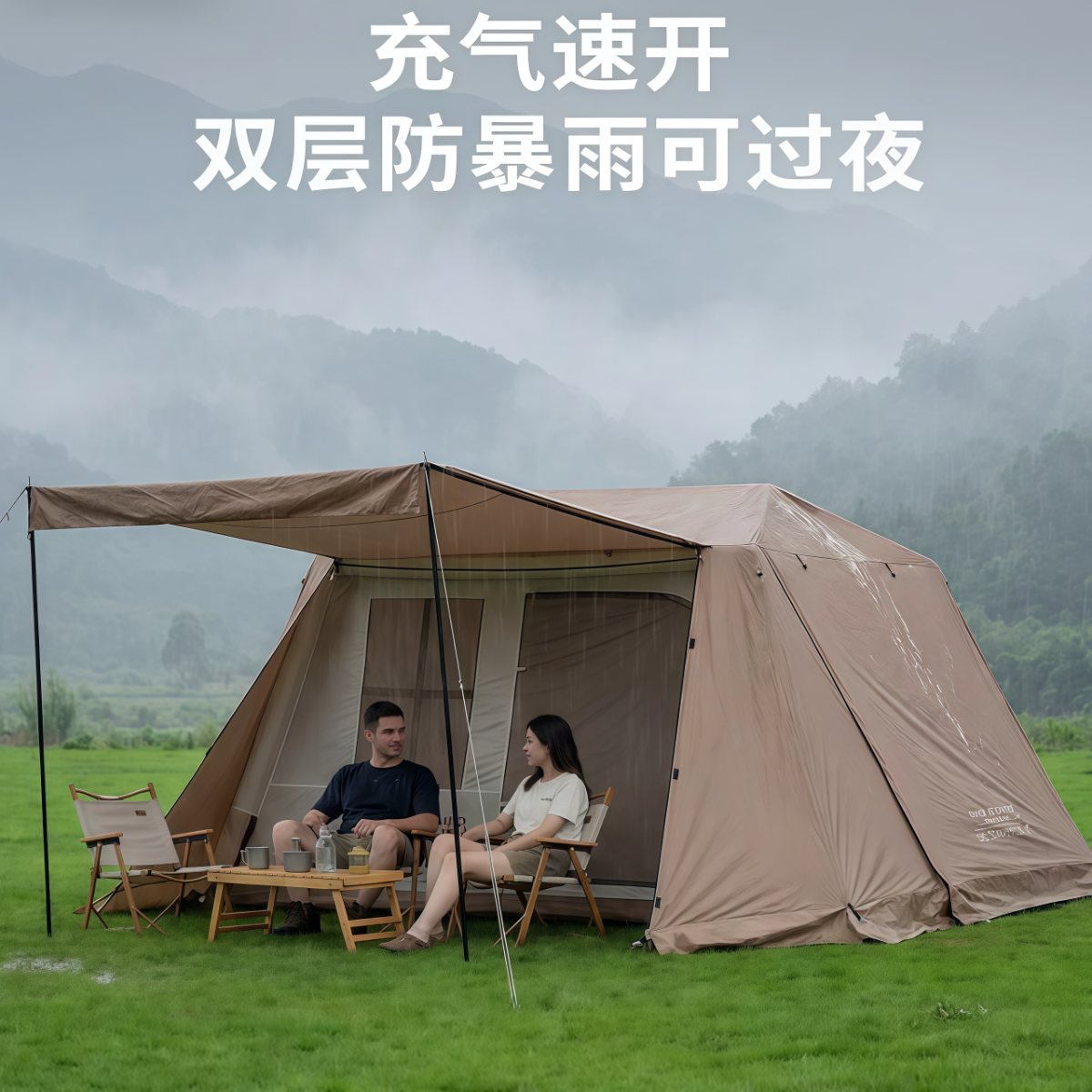 双层防暴雨自动充气帐篷户外露营一室一厅一体式充气帐篷加厚过夜