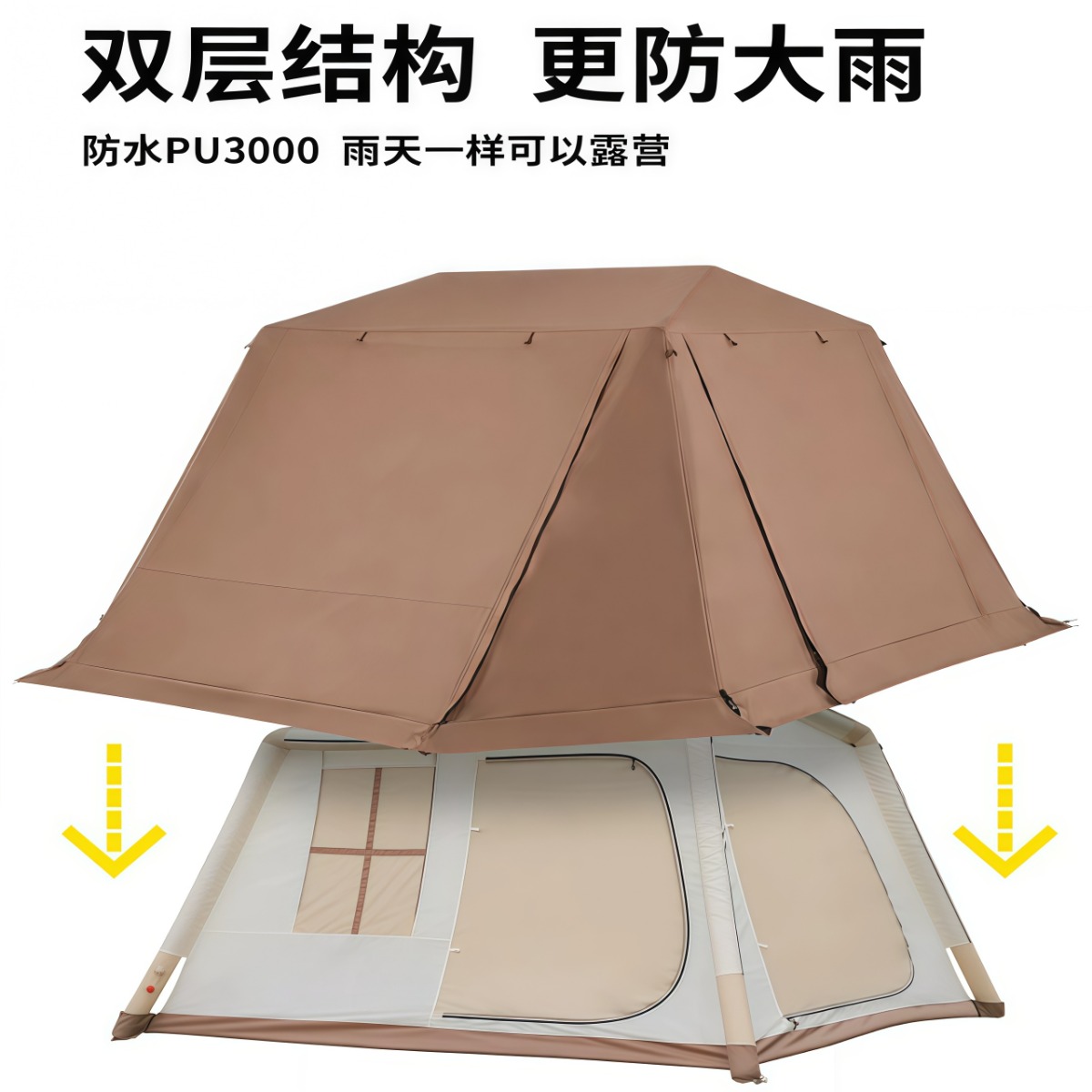 武汉雨具网·双层防暴雨自动充气帐篷户外露营一室一厅一体式充气帐篷加厚过夜·产品图2