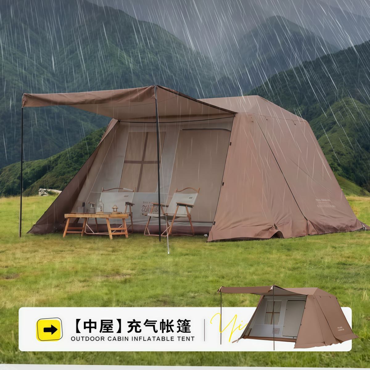 武汉雨具网·双层防暴雨自动充气帐篷户外露营一室一厅一体式充气帐篷加厚过夜·产品图4