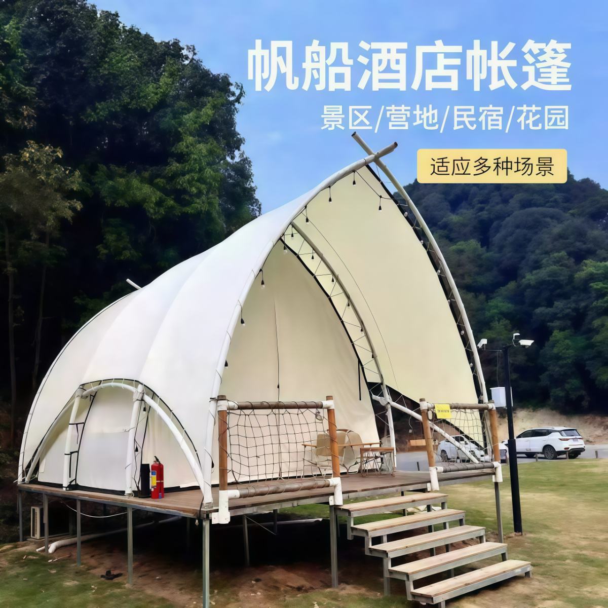 户外酒店双层帐篷轻奢营地景区网红野奢沐茜露营帆船防晒露营帐篷