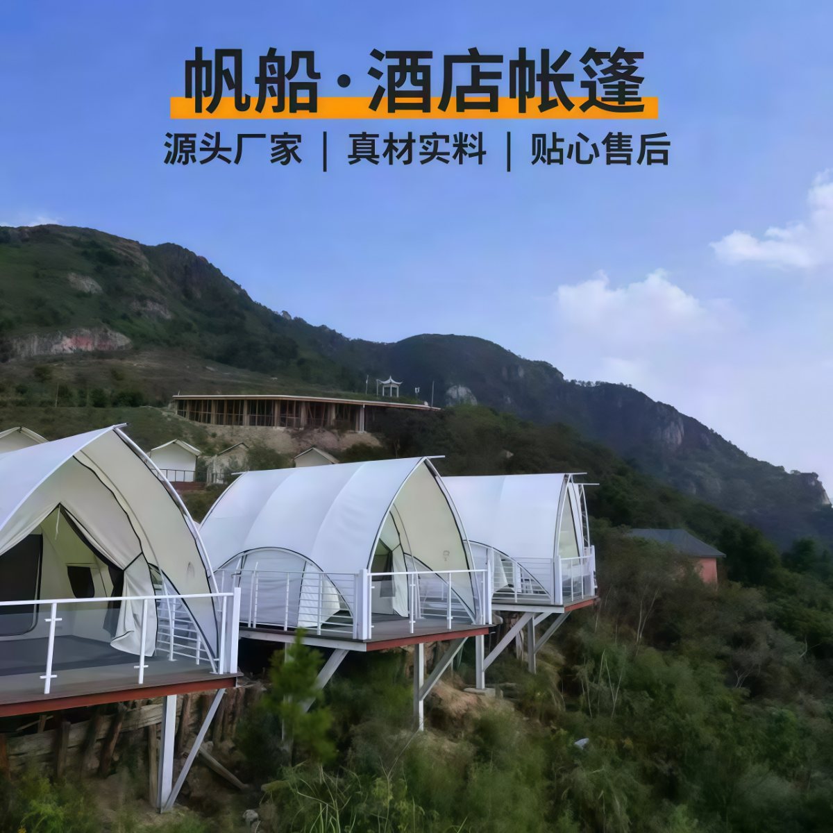 武汉雨具网·户外酒店双层帐篷轻奢营地景区网红野奢沐茜露营帆船防晒露营帐篷·产品图2