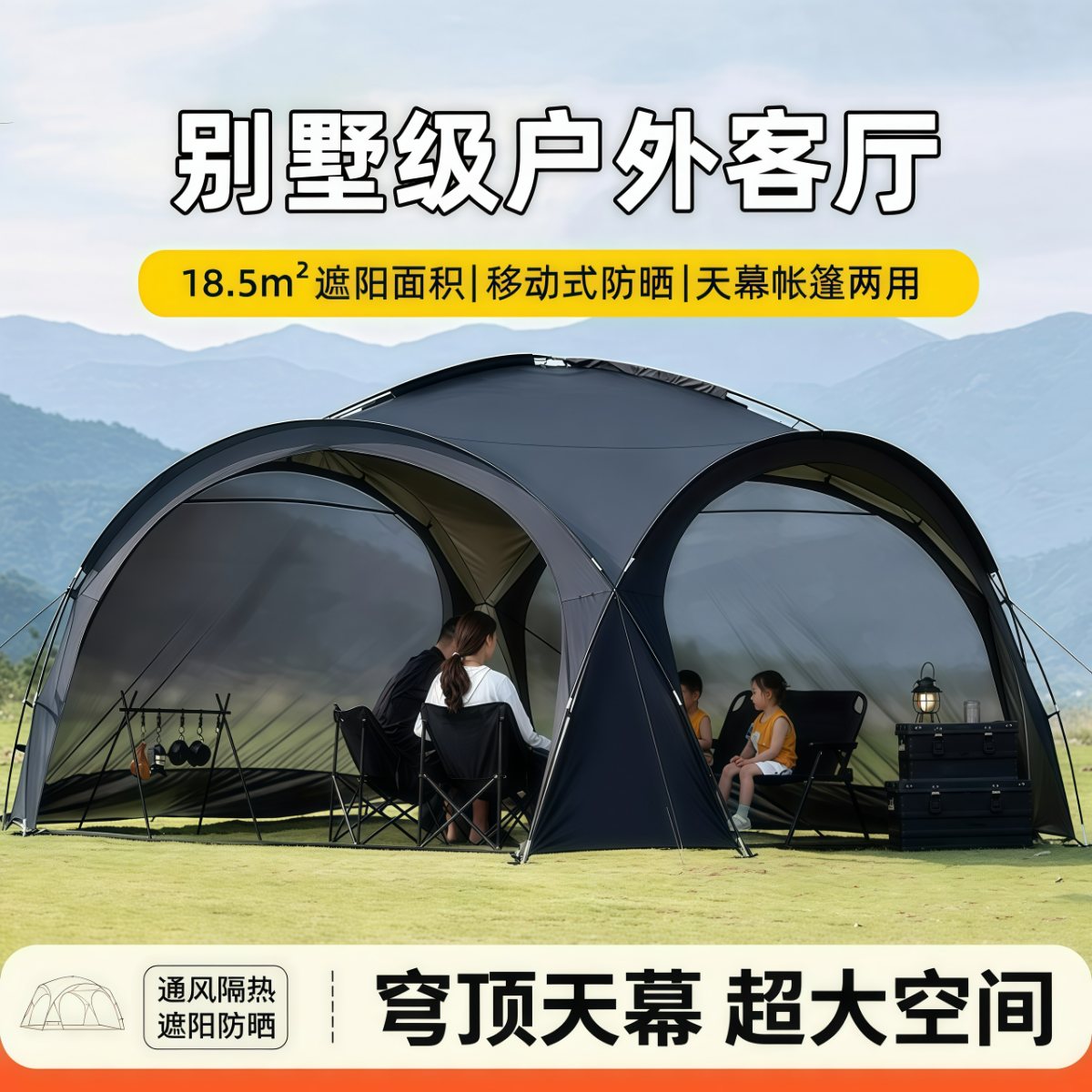 穹顶天幕帐篷户外超大号凉棚野外露营遮阳伞便携式防雨防晒遮阳棚
