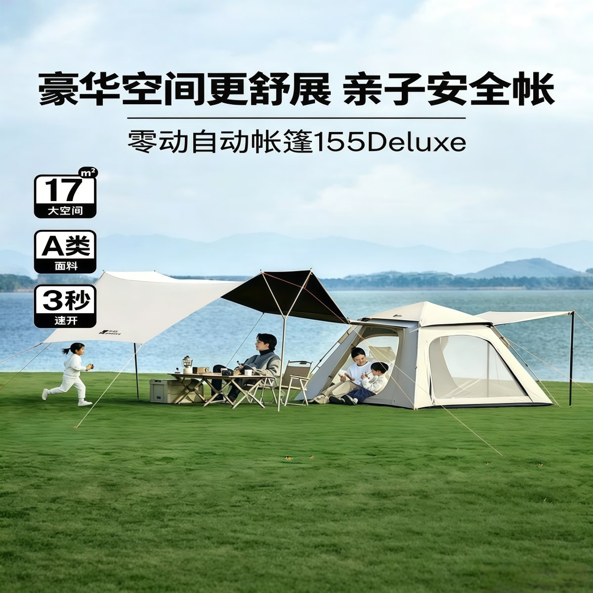 天幕二合一帐篷户外便携式露营自动一键开合