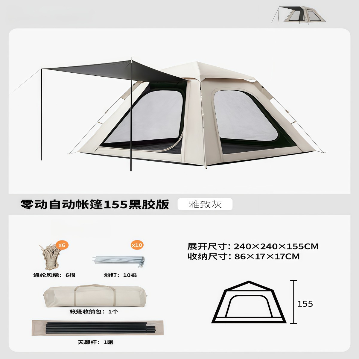 武汉雨具网·天幕二合一帐篷户外便携式露营自动一键开合·产品图6