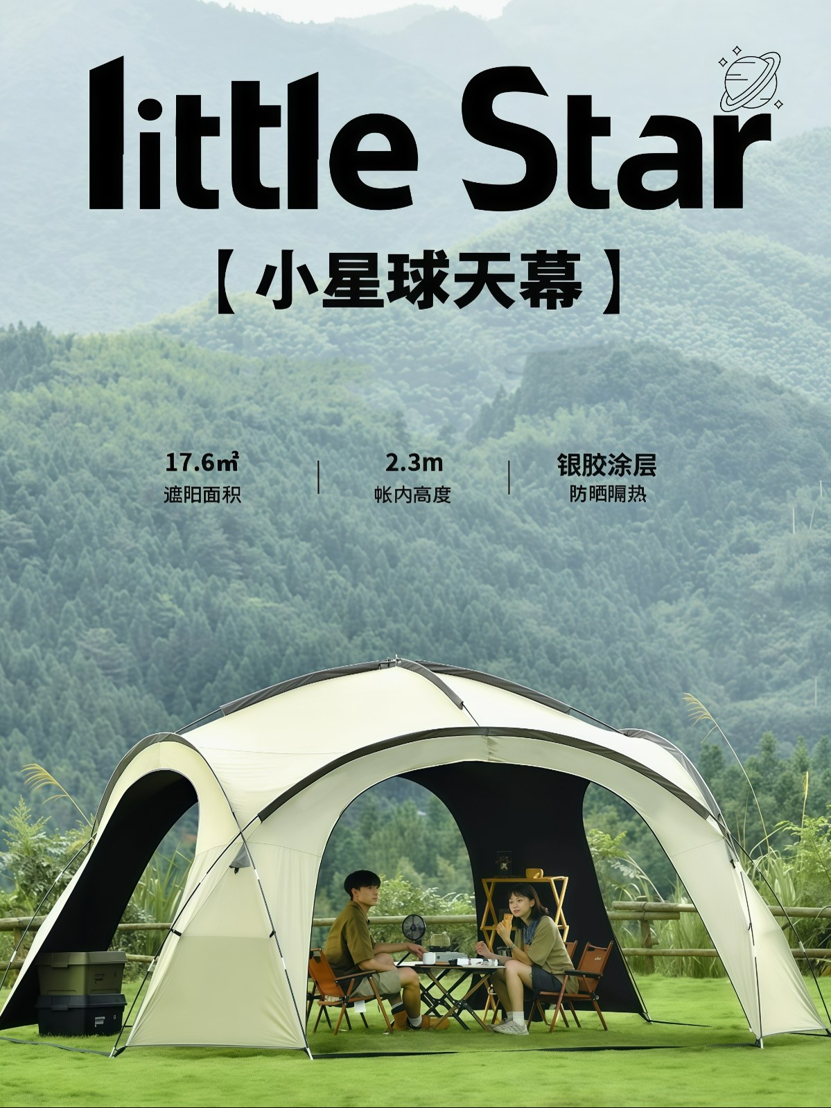 穹顶天幕帐篷户外超大号凉棚野外露营遮阳伞便携式防雨防晒遮阳棚 - 详情图