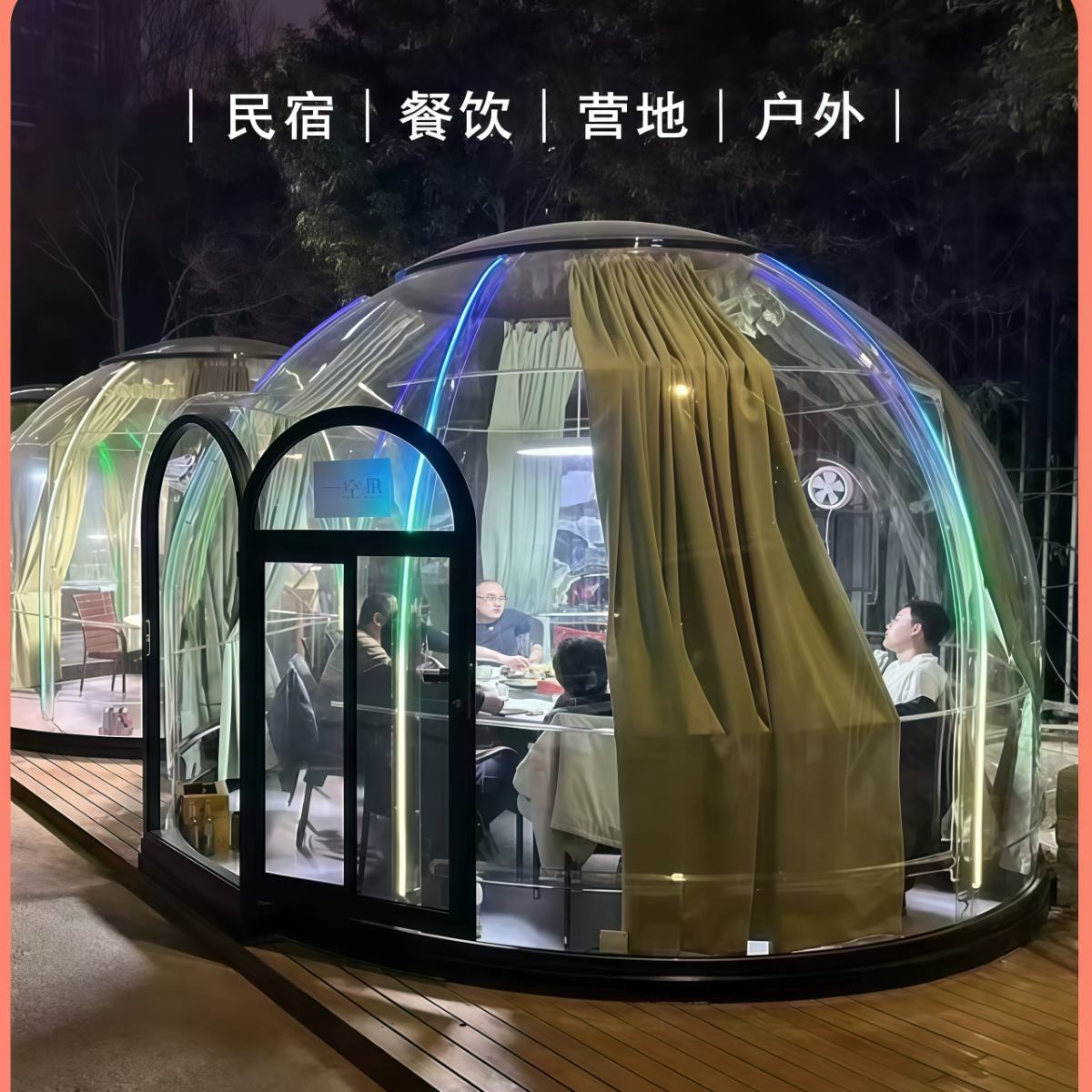 PC透明网红星空房泡泡屋餐厅可移动庭院透明太空舱户外球形帐篷