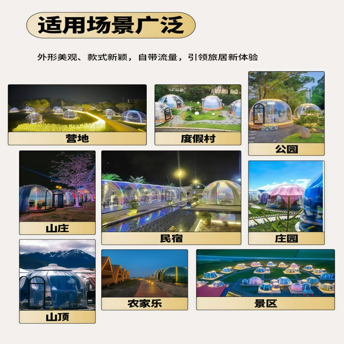 武汉雨具网·PC透明网红星空房泡泡屋餐厅可移动庭院透明太空舱户外球形帐篷·产品图2