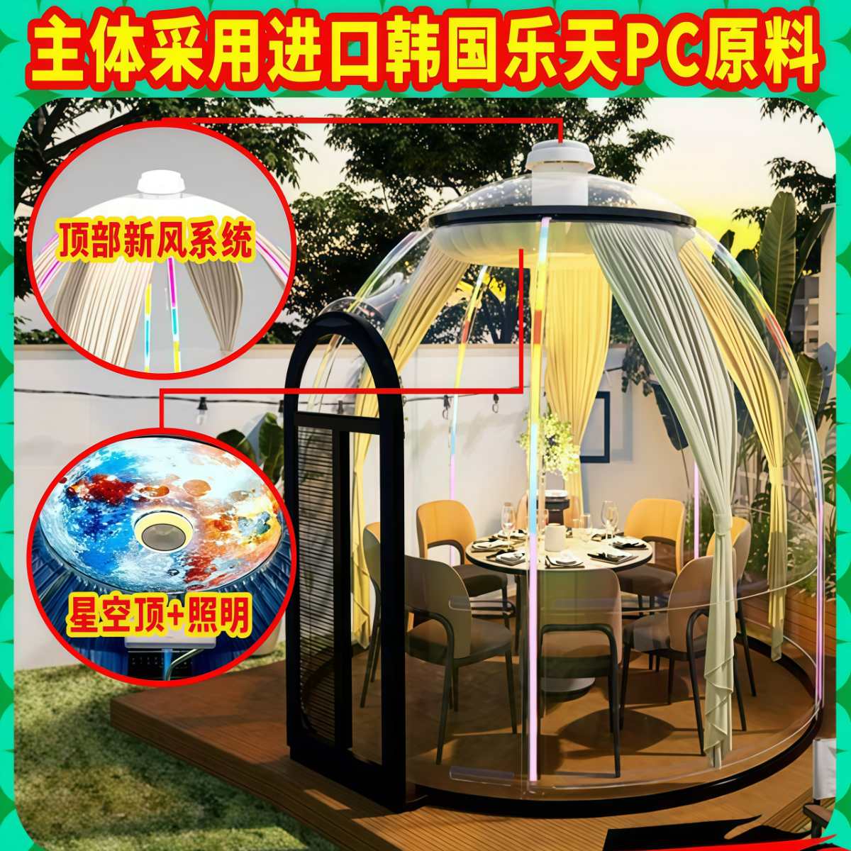 武汉雨具网·PC透明网红星空房泡泡屋餐厅可移动庭院透明太空舱户外球形帐篷·产品图4