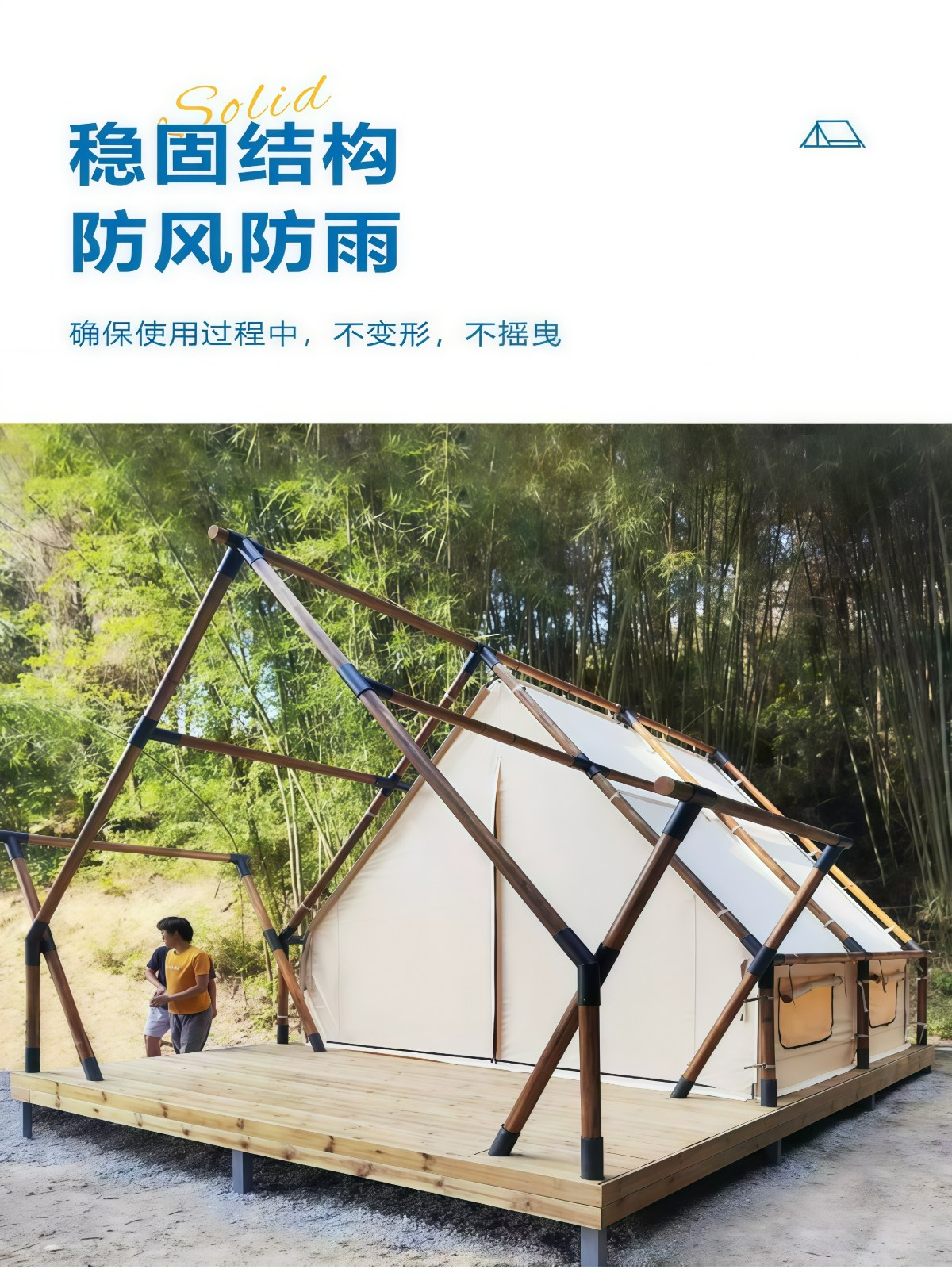 实木酒店帐篷 营地景区文旅农庄 旅游度假民宿帐篷 - 详情图