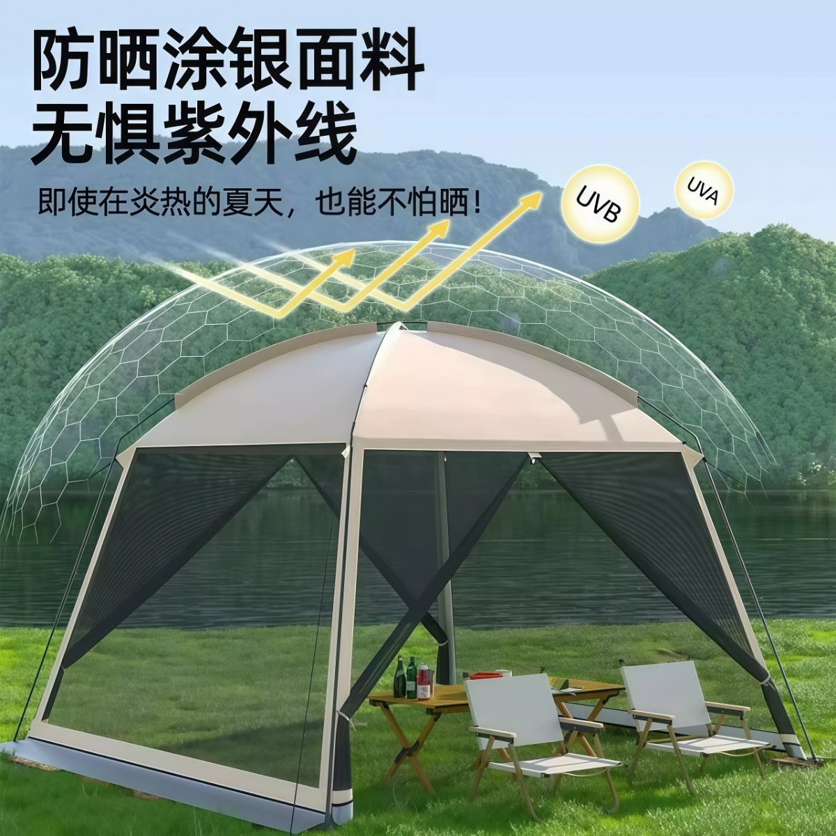 武汉雨具网·户外穹顶帐篷天幕超大二合一多人露营烧烤野营防雨防晒防风防蚊虫·产品图3