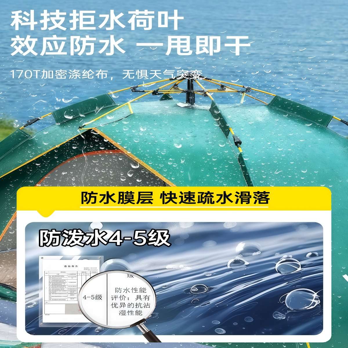 武汉雨具网·天幕二合一帐篷户外便携式露营自动一键开合·产品图4