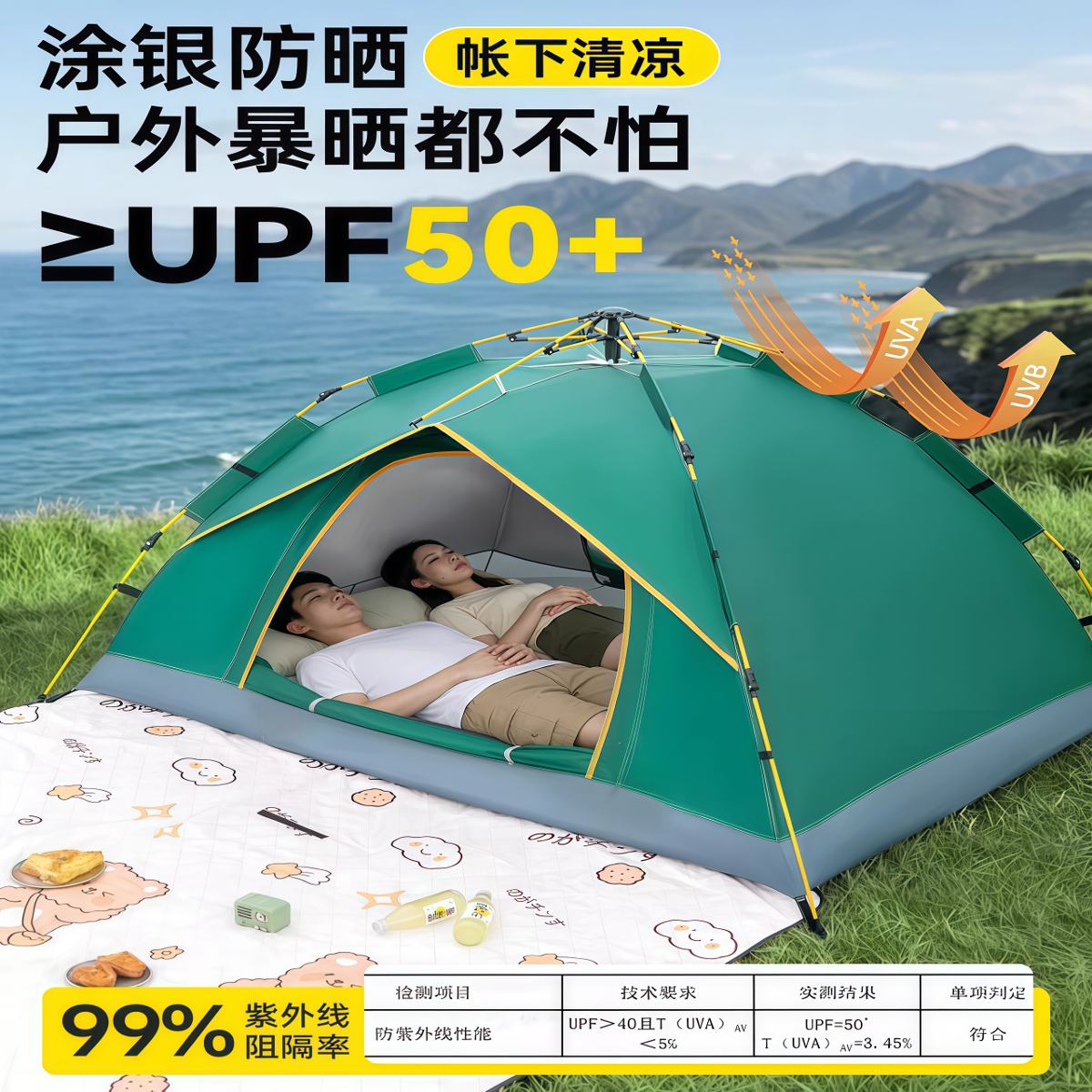 武汉雨具网·天幕二合一帐篷户外便携式露营自动一键开合·产品图5