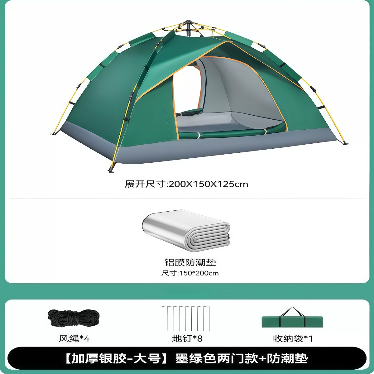 武汉雨具网·天幕二合一帐篷户外便携式露营自动一键开合·产品图6