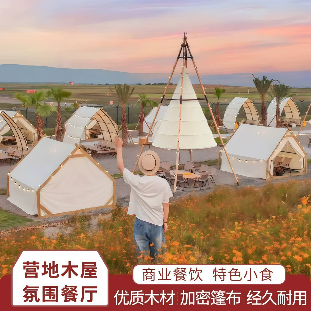 武汉雨具网·户外营地灯笼帐篷露天酒吧餐饮天幕网红民宿餐厅帐篷景区灯笼天幕·产品图2