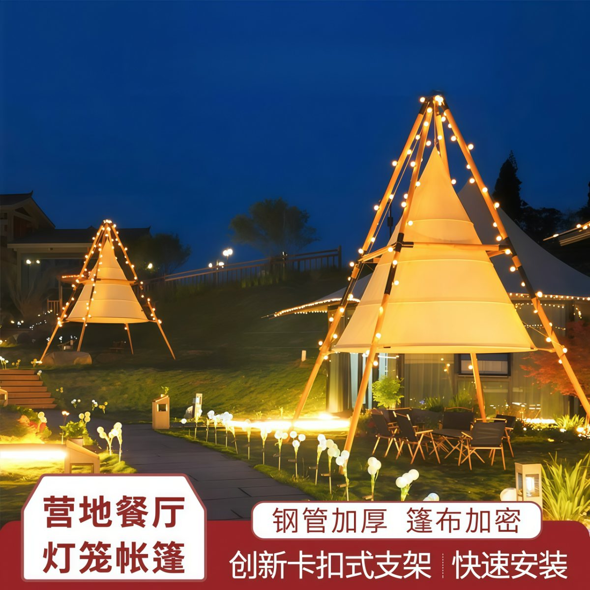 武汉雨具网·户外营地灯笼帐篷露天酒吧餐饮天幕网红民宿餐厅帐篷景区灯笼天幕·产品图3