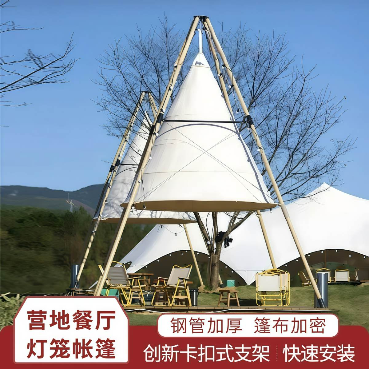 武汉雨具网·户外营地灯笼帐篷露天酒吧餐饮天幕网红民宿餐厅帐篷景区灯笼天幕·产品图5