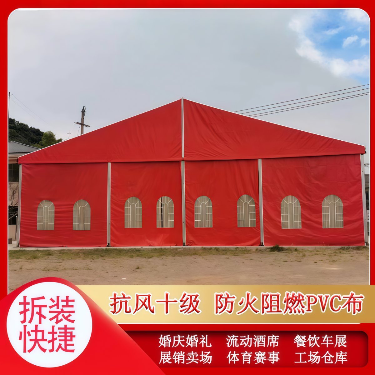 铝合金婚庆篷房婚礼喜宴蓬车展展会大棚演出红白喜事帐蓬庆典喜篷