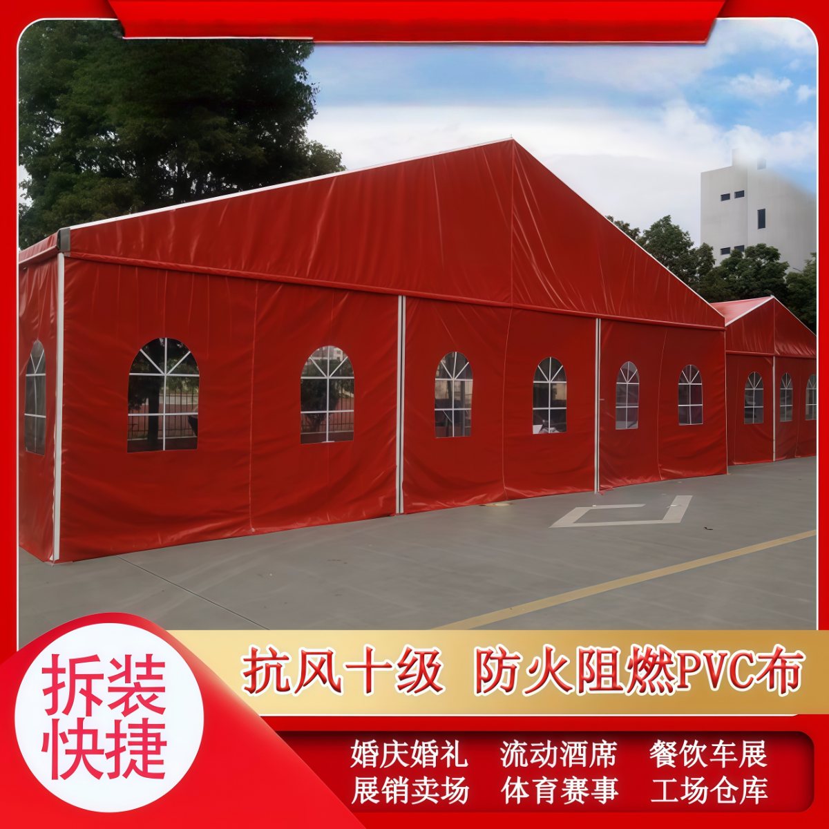 武汉雨具网·铝合金婚庆篷房婚礼喜宴蓬车展展会大棚演出红白喜事帐蓬庆典喜篷·产品图4