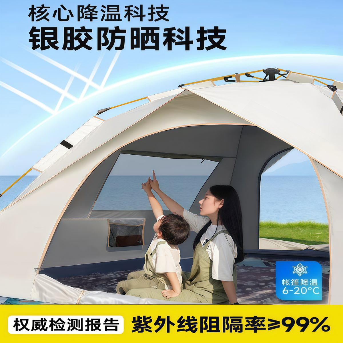 武汉雨具网·天幕二合一帐篷户外便携式露营自动一键开合·产品图3
