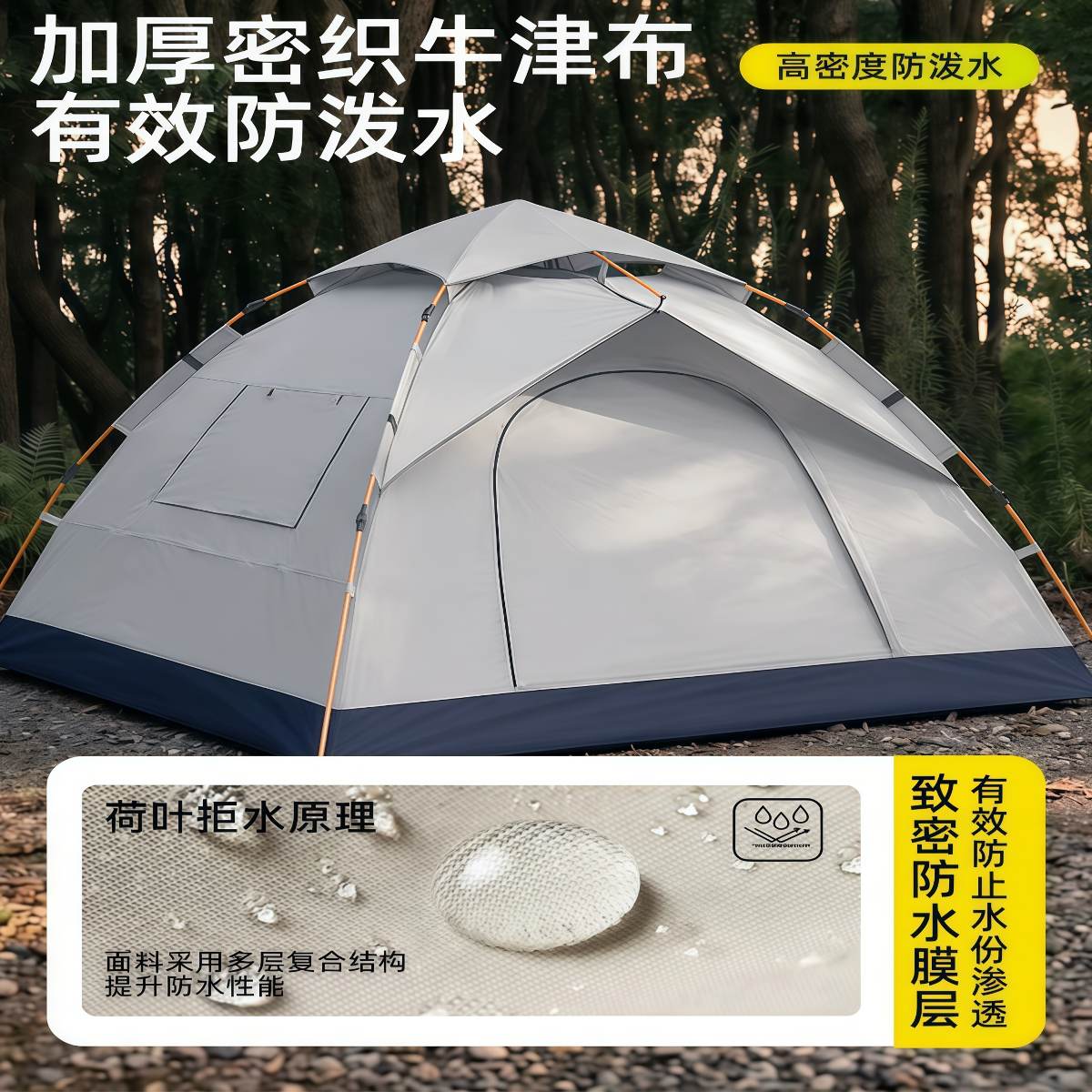 武汉雨具网·天幕二合一帐篷户外便携式露营自动一键开合·产品图4