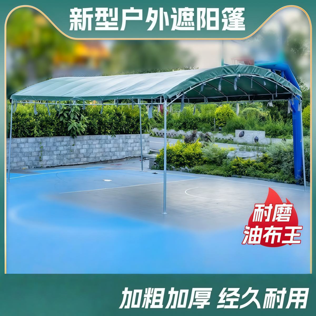 摆酒席帐篷户外农村流动红白喜事婚庆宴席加厚油布防暴雨停车雨棚