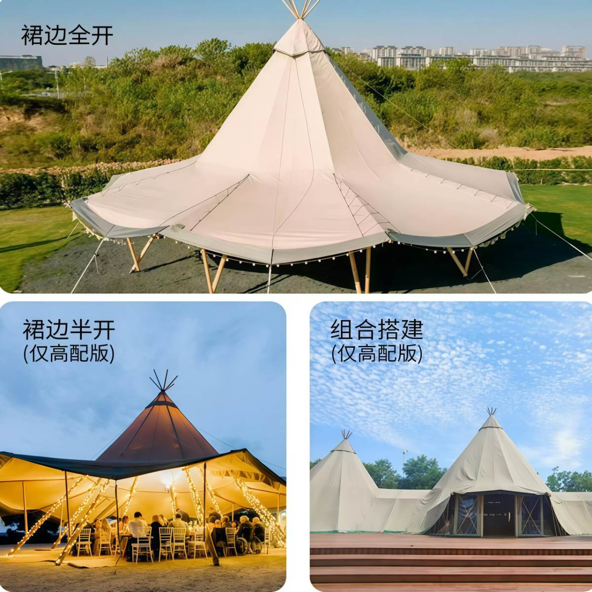 武汉雨具网·印第安金字塔大草帽餐厅野奢营地露营会展景区莫西干Tipi户外帐篷·产品图4
