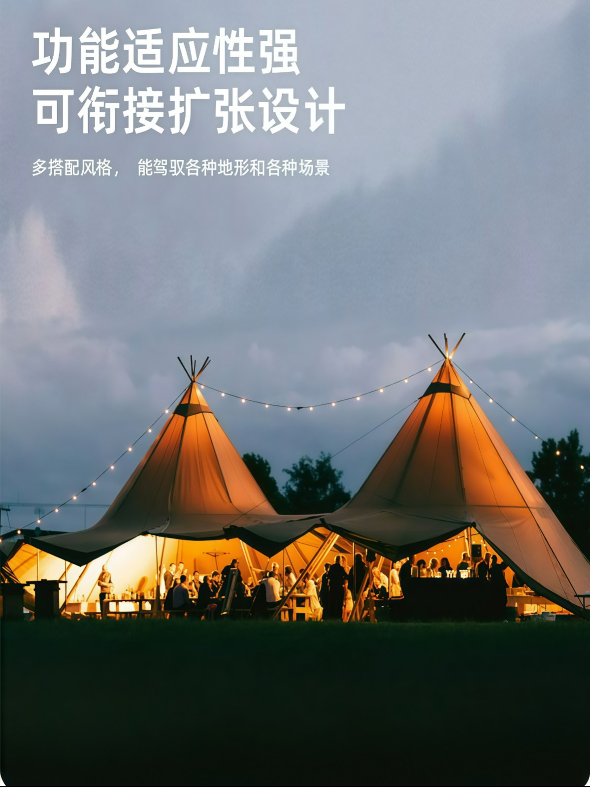 印第安金字塔大草帽餐厅野奢营地露营会展景区莫西干Tipi户外帐篷 - 详情图