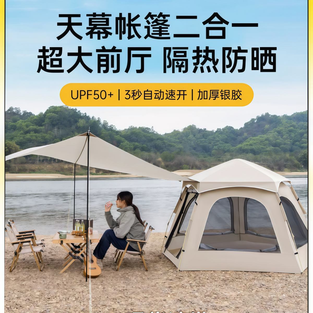 露营帐篷户外便携式折叠天幕二合一加厚遮阳防雨野营过夜