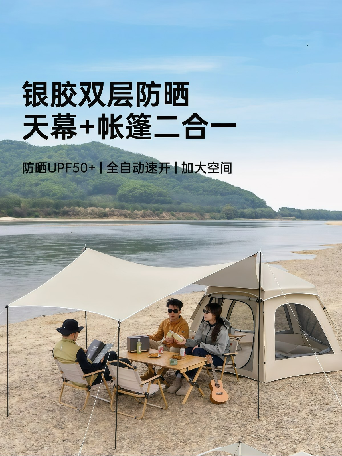 露营帐篷户外便携式折叠天幕二合一加厚遮阳防雨野营过夜 - 详情图