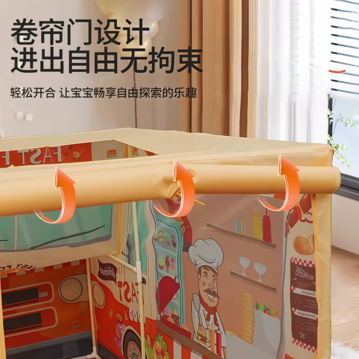 武汉雨具网·帐篷儿童室内秘密基地小屋汉堡车汽车亲子互动仿真食物宝宝游戏屋·产品图4